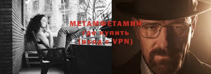 как найти закладки  Моршанск  Метамфетамин Декстрометамфетамин 99.9% 