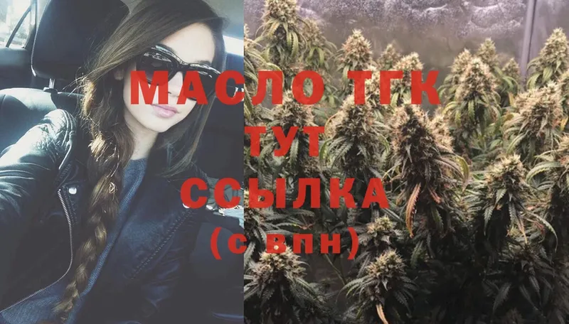 blacksprut зеркало  Моршанск  ТГК THC oil  где купить  